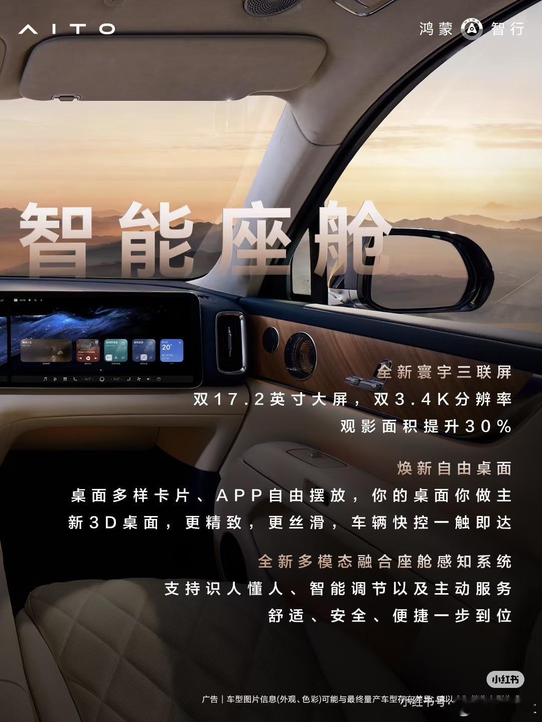 中国汽车正在成为第三个生活空间华为鸿蒙座舱 HarmonySpace 6 不仅升