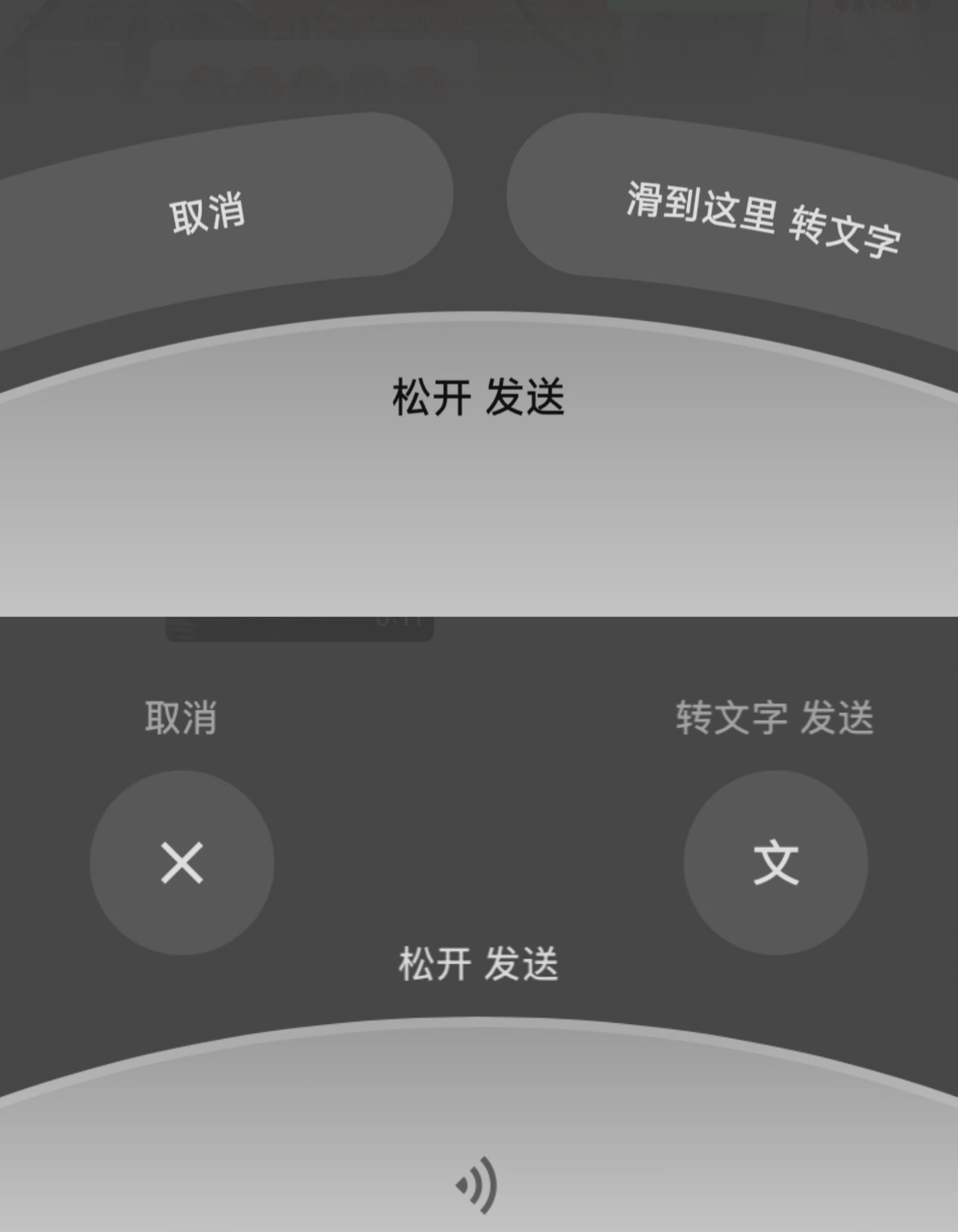 抛开微信语音 丑不说我觉得新版UI还挺实用的至少不会滑到空档 一不小心发出去了不