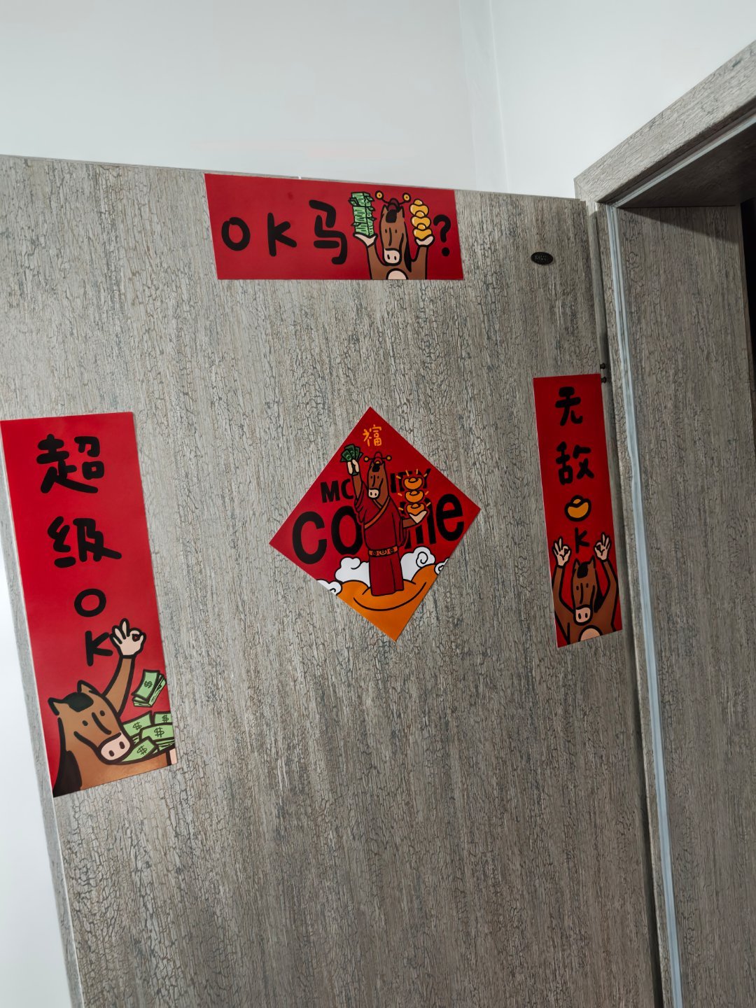 我办公室门上贴的 怎么样~ 