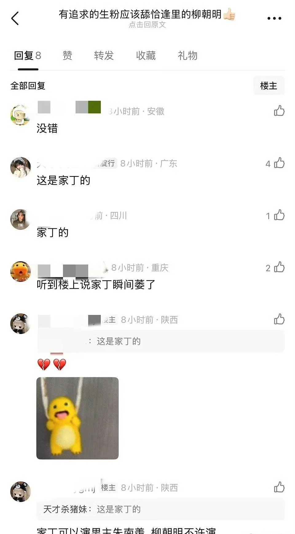 生粉眼中生的好饼，花粉眼中生的好饼，真的不一样 