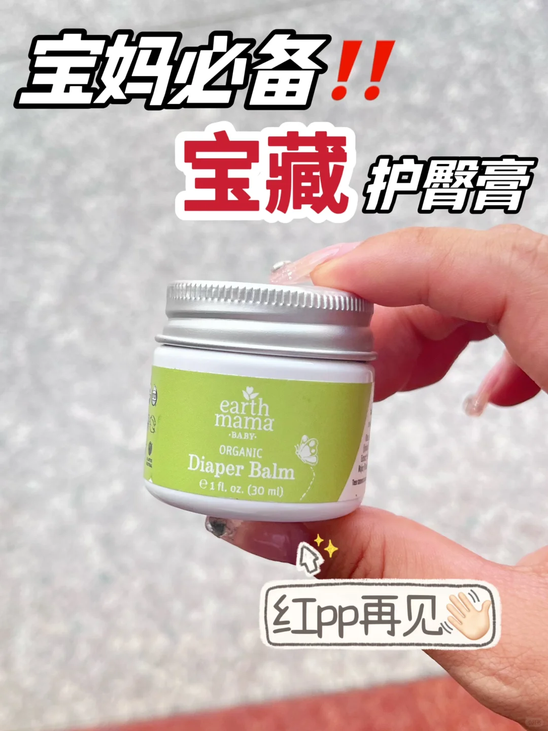 闭眼入不踩雷‼️这护臀膏真的绝了