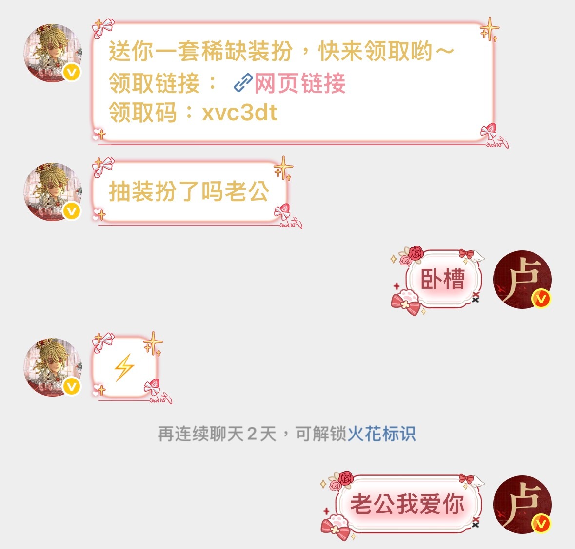 她真好呀！ 