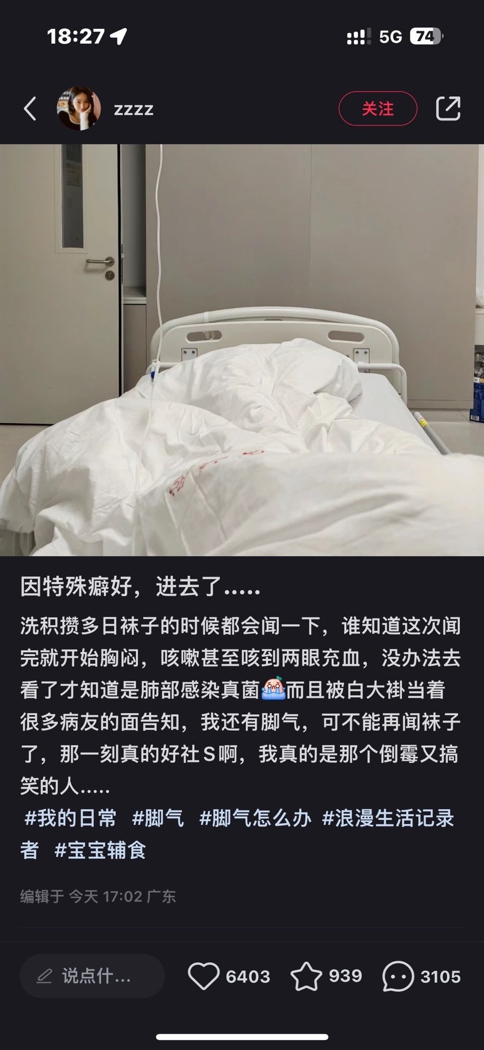 评论区说说你们的特殊癖好，我喜欢躺在男人肚子上吃“零”食。 ​​​