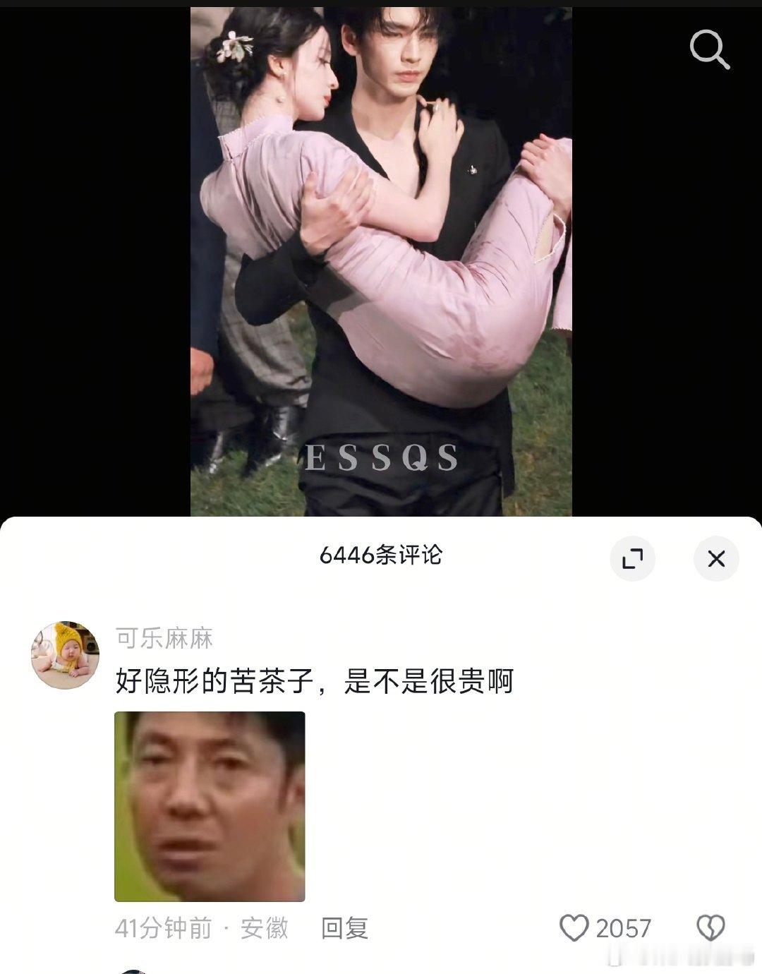 王楚然新剧是有点意思得… ​​​