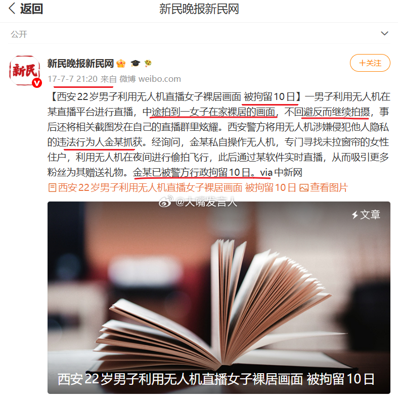 女子拍邻居家中裸照发业主群    拍人家在家里裸体？想起图3中这条新闻，【西安2