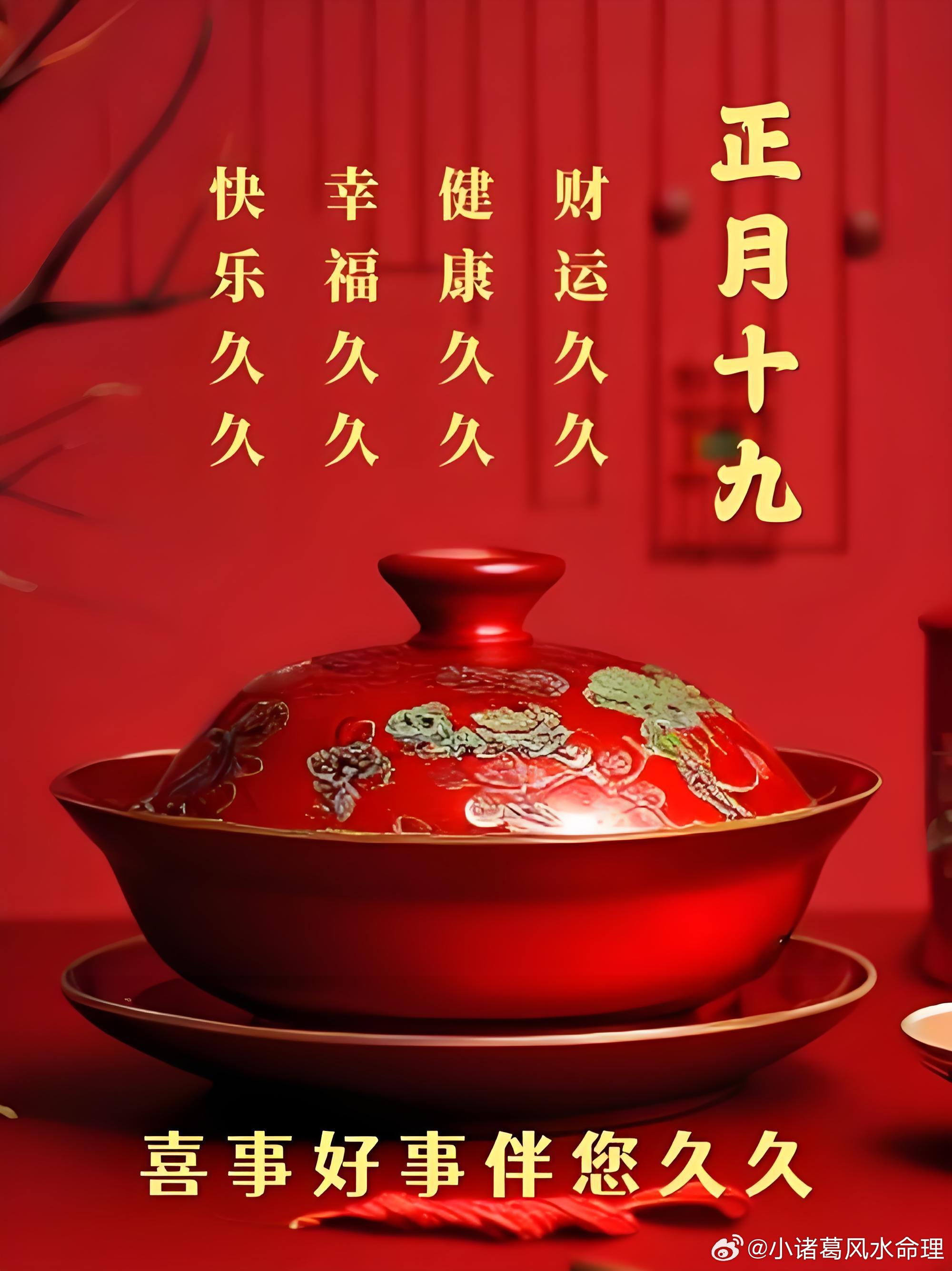 小运播报：2026年3月7日，星期六，农历正月十九 (丙午年辛卯月庚辰日)，法定