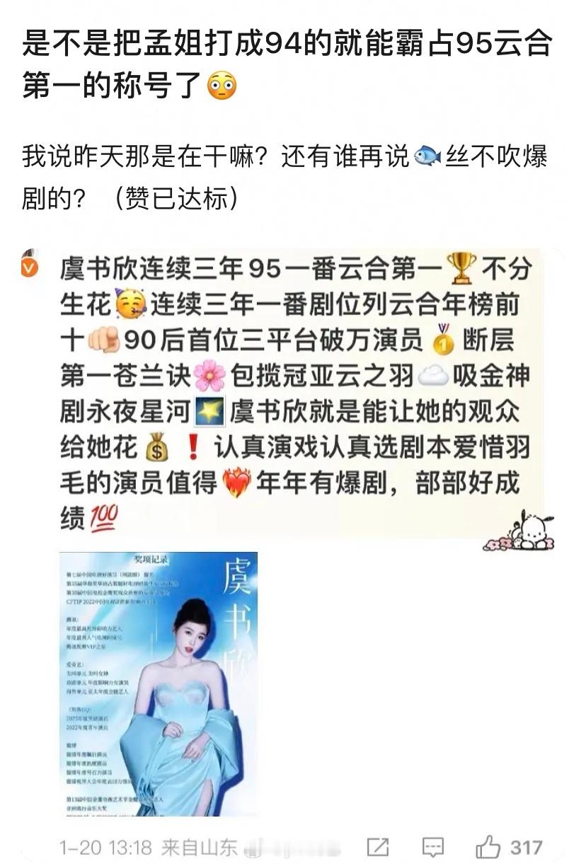 孟姐到底是94还是95？ 