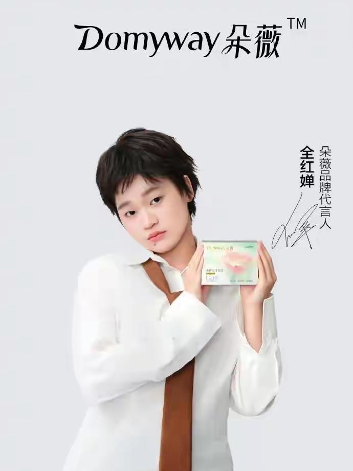 全红婵这回可算不用隔着屏幕喊偶像了
8月3日，她正式成了黄子韬卫生巾品牌“朵薇”