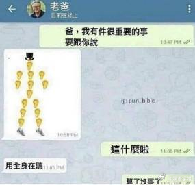 用全身在听[doge] ​​​