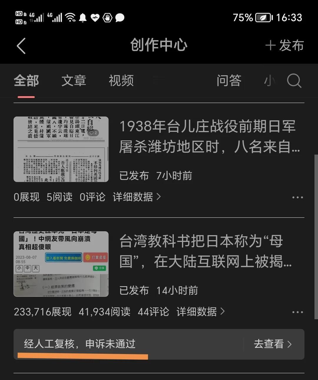 国内媒体帮台独封锁信息吧?[熊吉] 台独课纲从1999年李登辉开始，至今台独课纲