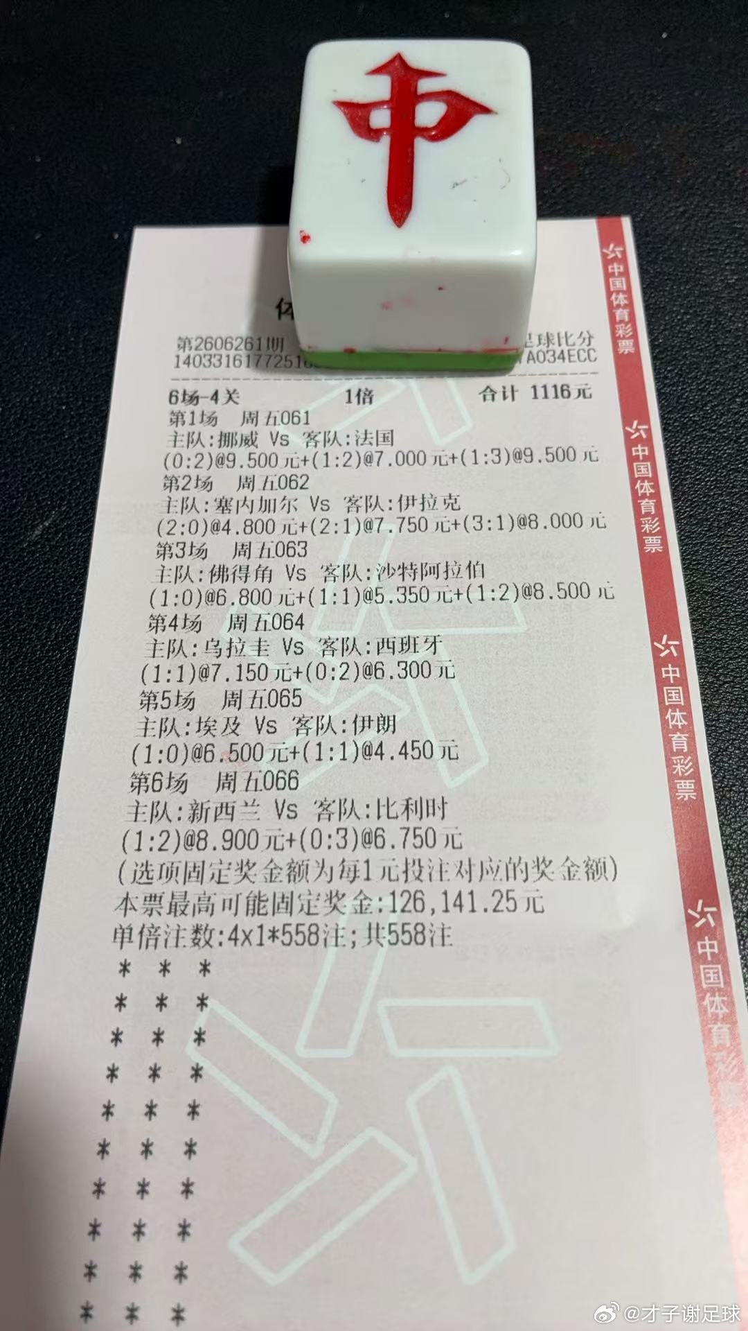 大比分单、博单参考美加墨足球世界杯