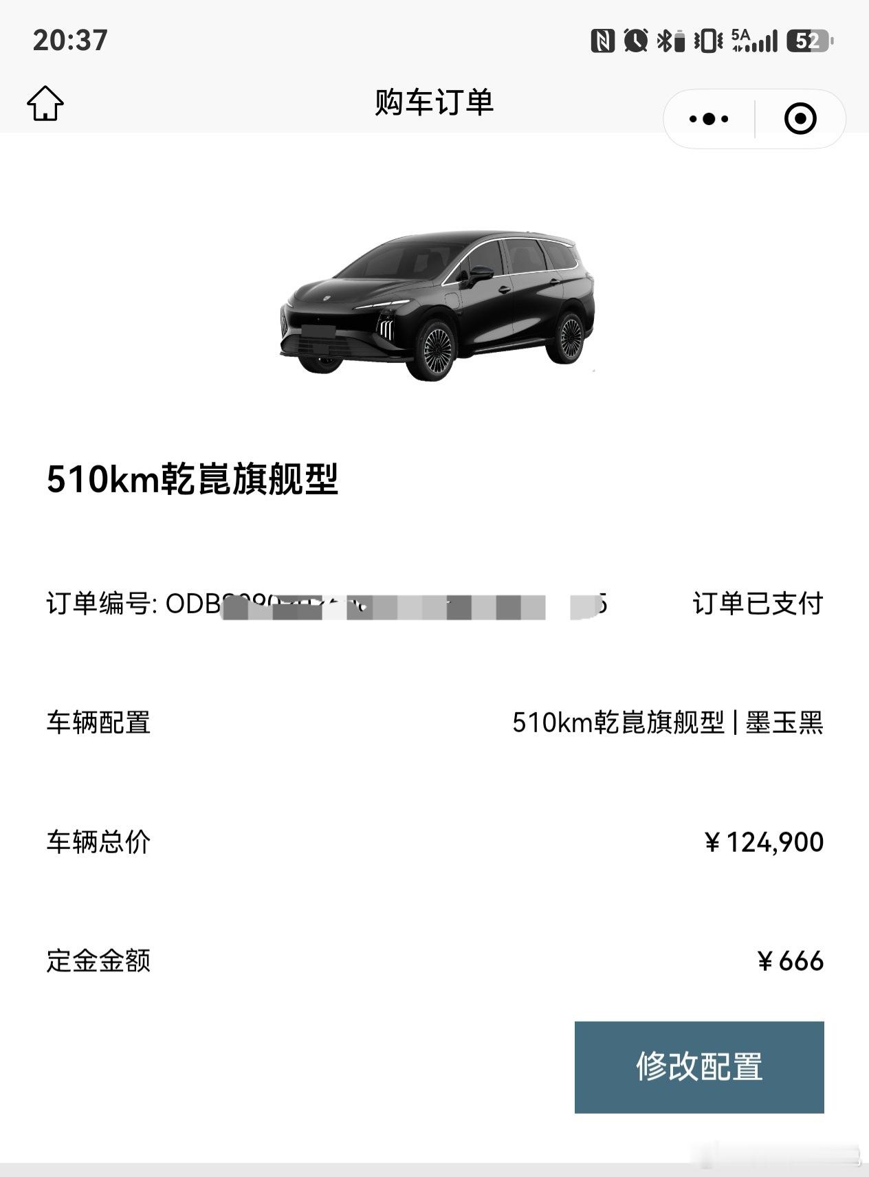 最近太闲了，找点事干，搞个车研究研究星海V6十万级华为乾崑大六座值得研究有我最看