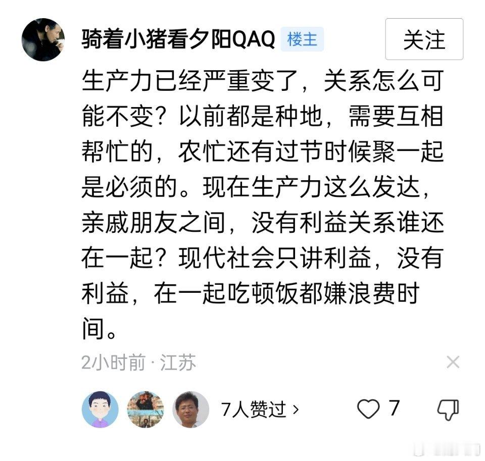这话虽然比较冷漠无情，但也反映了部分现实 ​​​