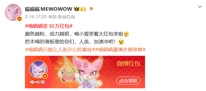 喵娲娲七夕红包 喵娲娲来报告人类！七夕专属红包已就位。喵说到做到，只做让人类开心