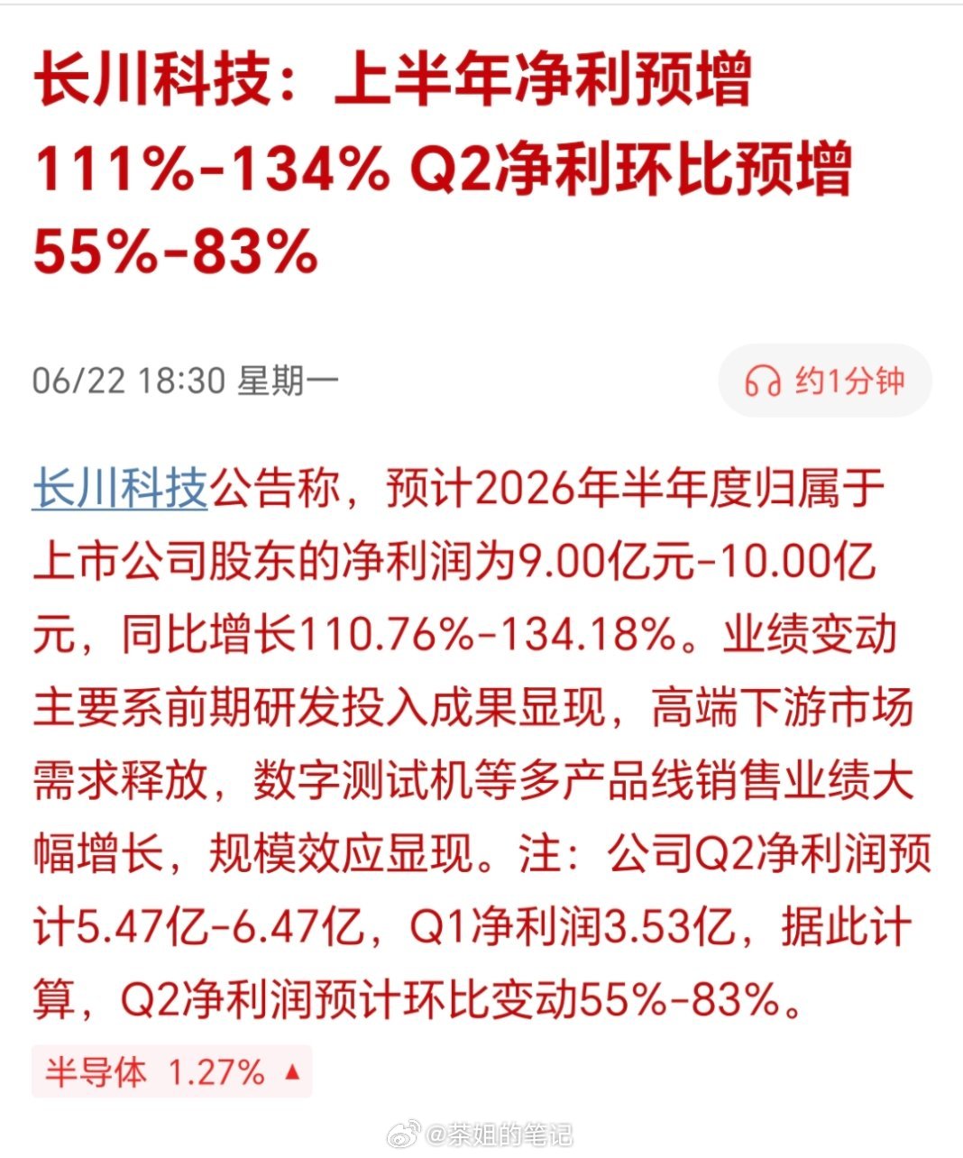 今天是不是又得展示大长腿了？