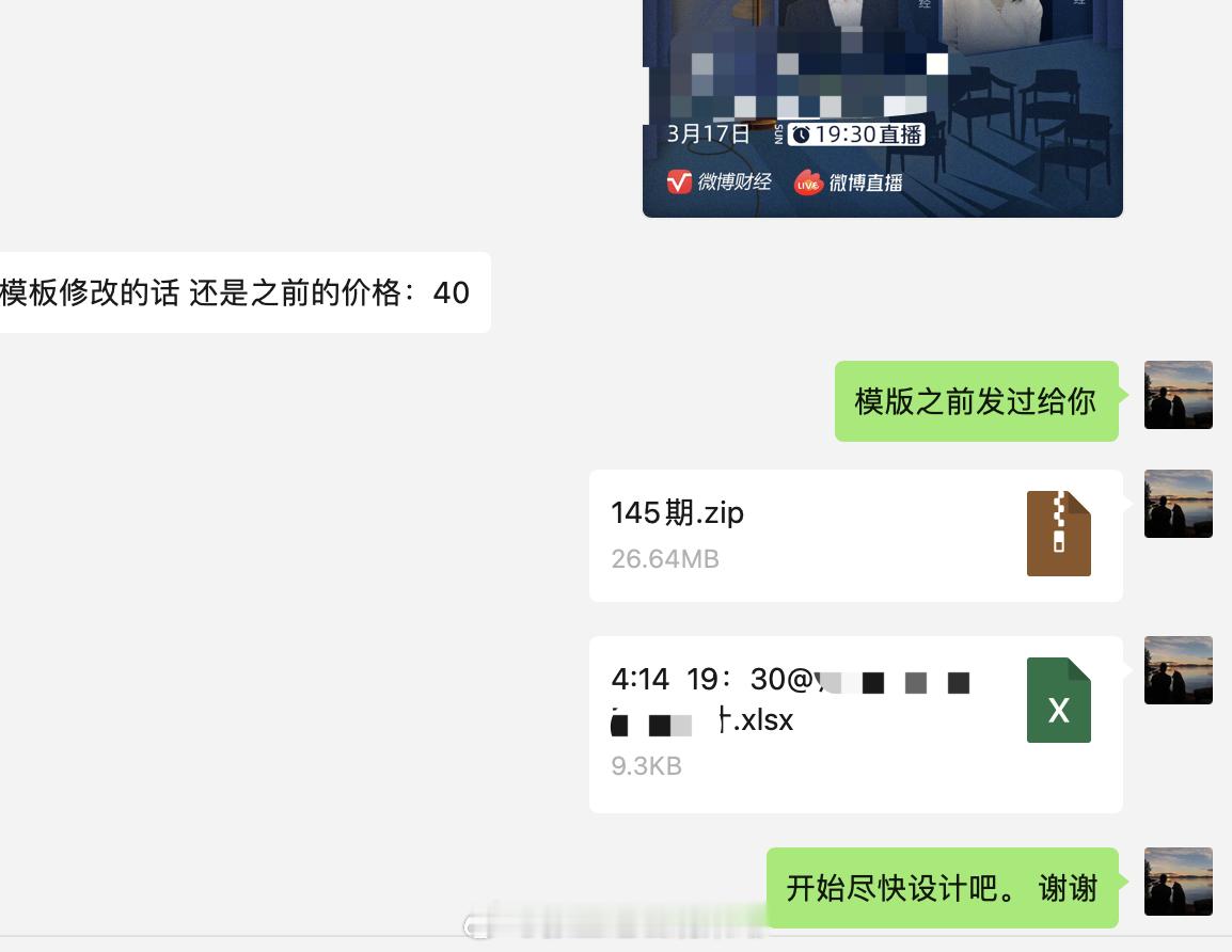 现在各大互联网公司都大裁员，渣浪估计也是！现在渣浪官方不给我设计海报了，我得淘宝