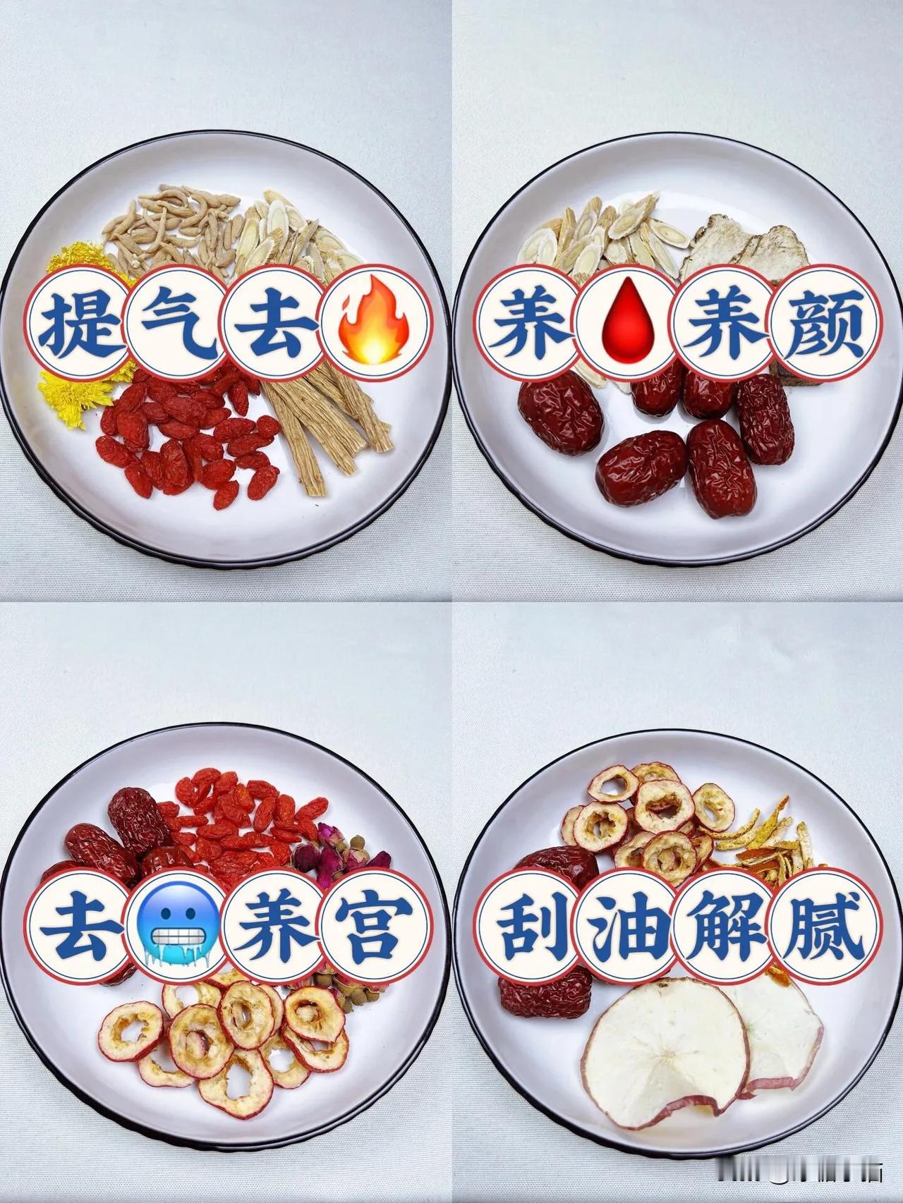 1熬夜【提气去 ●】
食材:党参+枸杞+麦冬+黄芪+菊花
头发干枯发黄/掉头发，