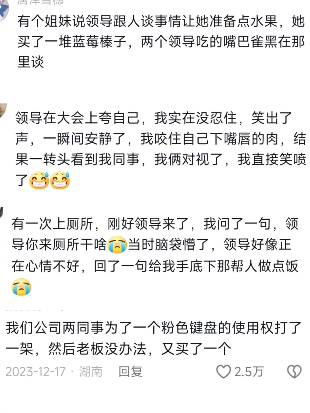 #世界不是草台班子而是我大捅娄子# 如果工作中捅一个篓子就要罪加一等，那我已经是