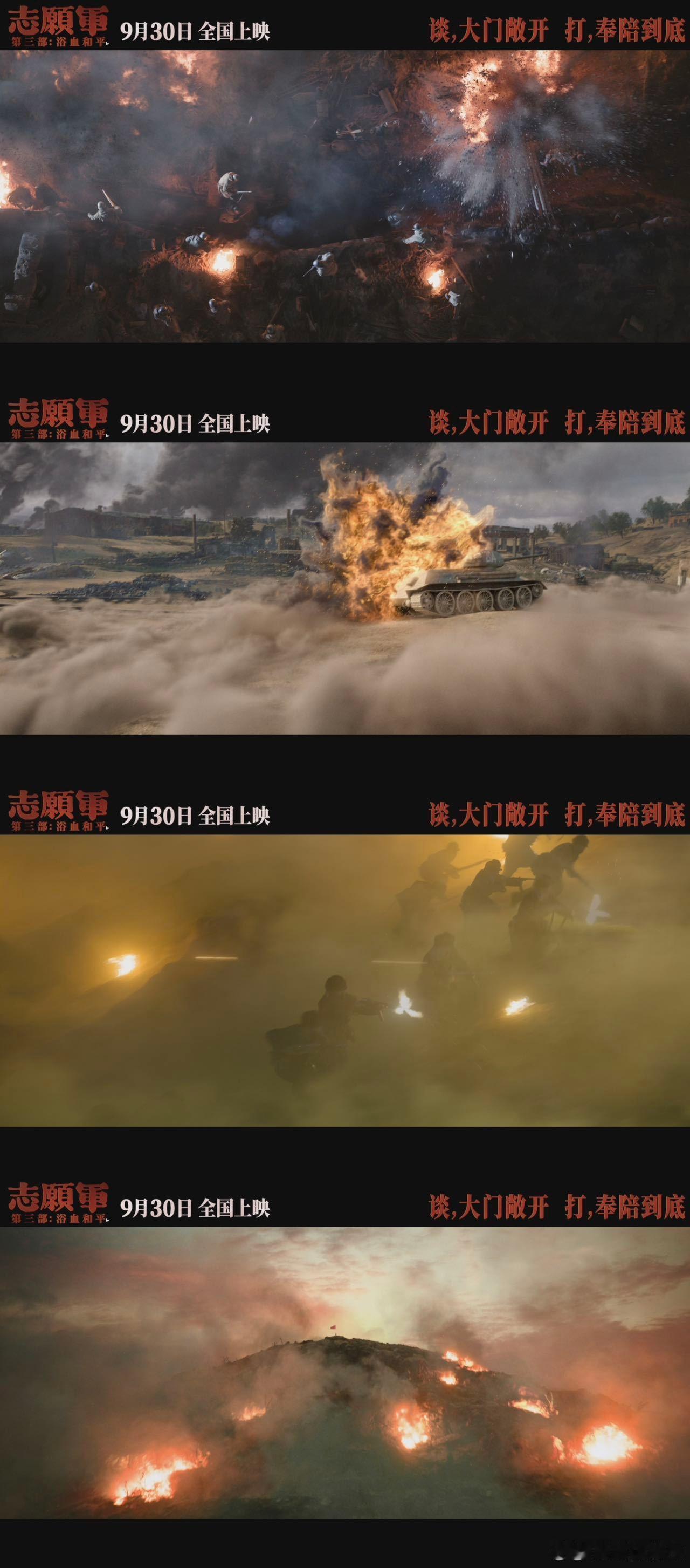 上甘岭战役的43天有多难 从《志愿军：浴血和平》预告见真章！3.7平方公里高地，