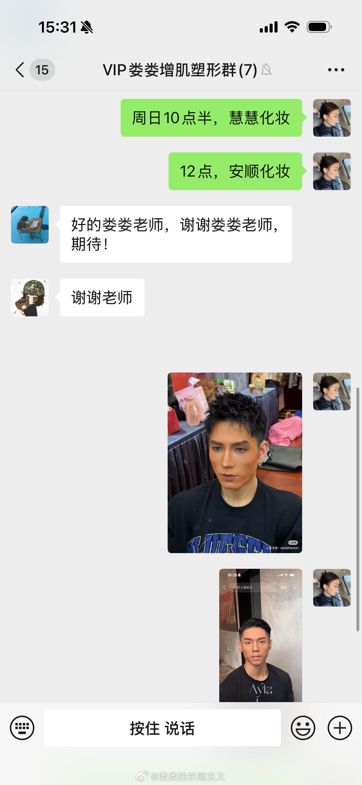 学化妆两个多月了，只给其他人化过一次，感觉没什么产出，于是周日约了给我两个健身教