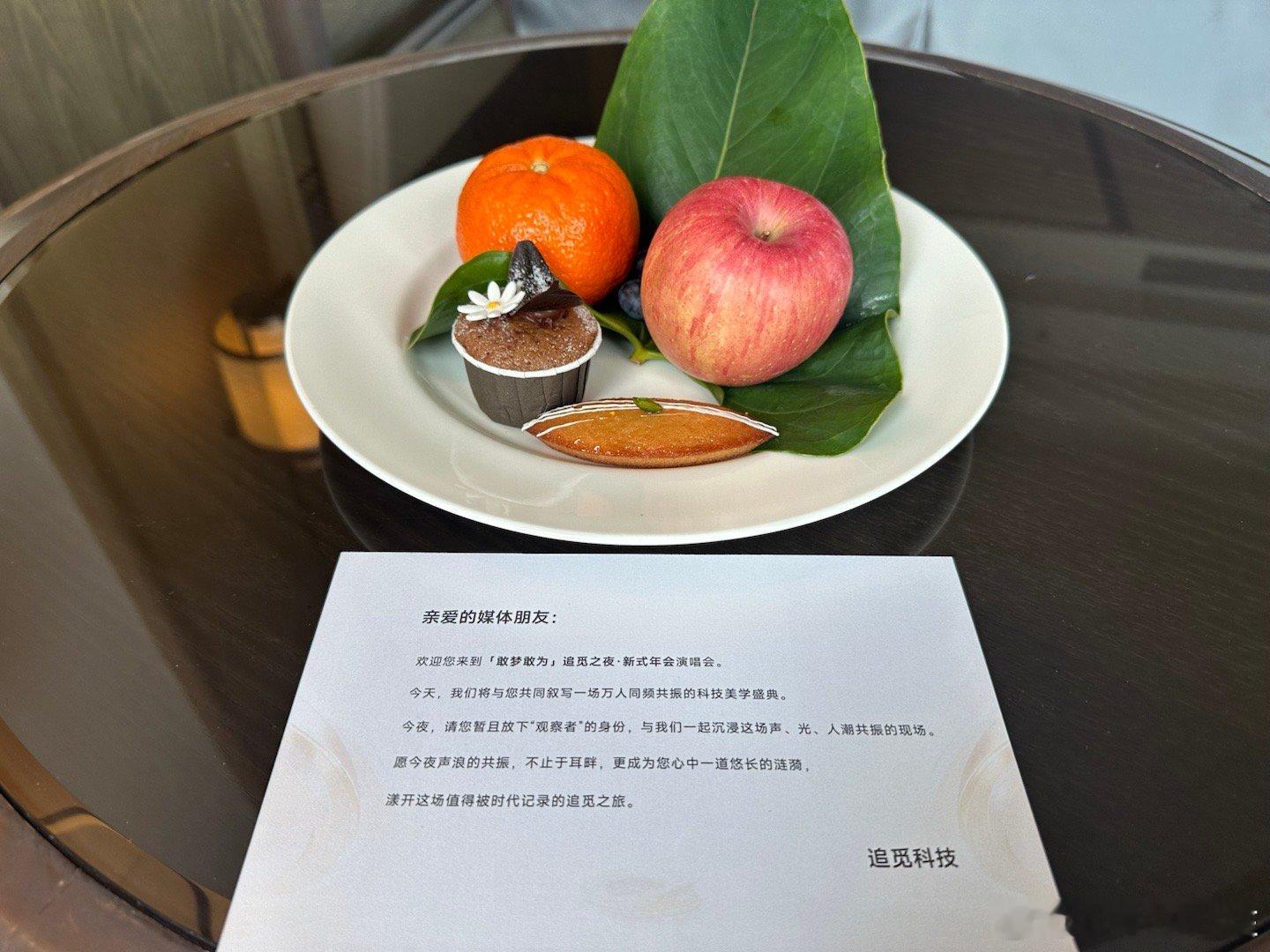 追觅之夜·新式年会演唱会我来了，不用羡慕我哦，可以见到中国版的＂马斯克＂。苏州·