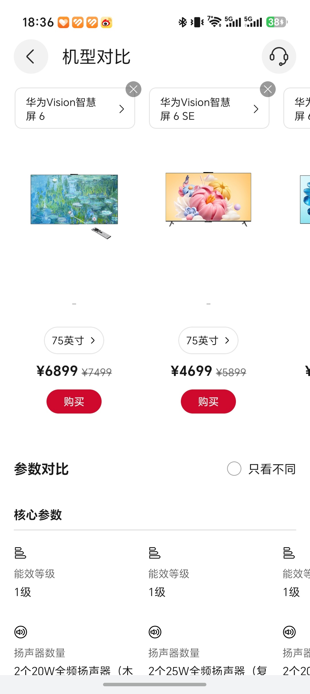 电视为何比手机还便宜电视可不像手机堆那么多料，手机要堆的东西可太多了，比如处理器
