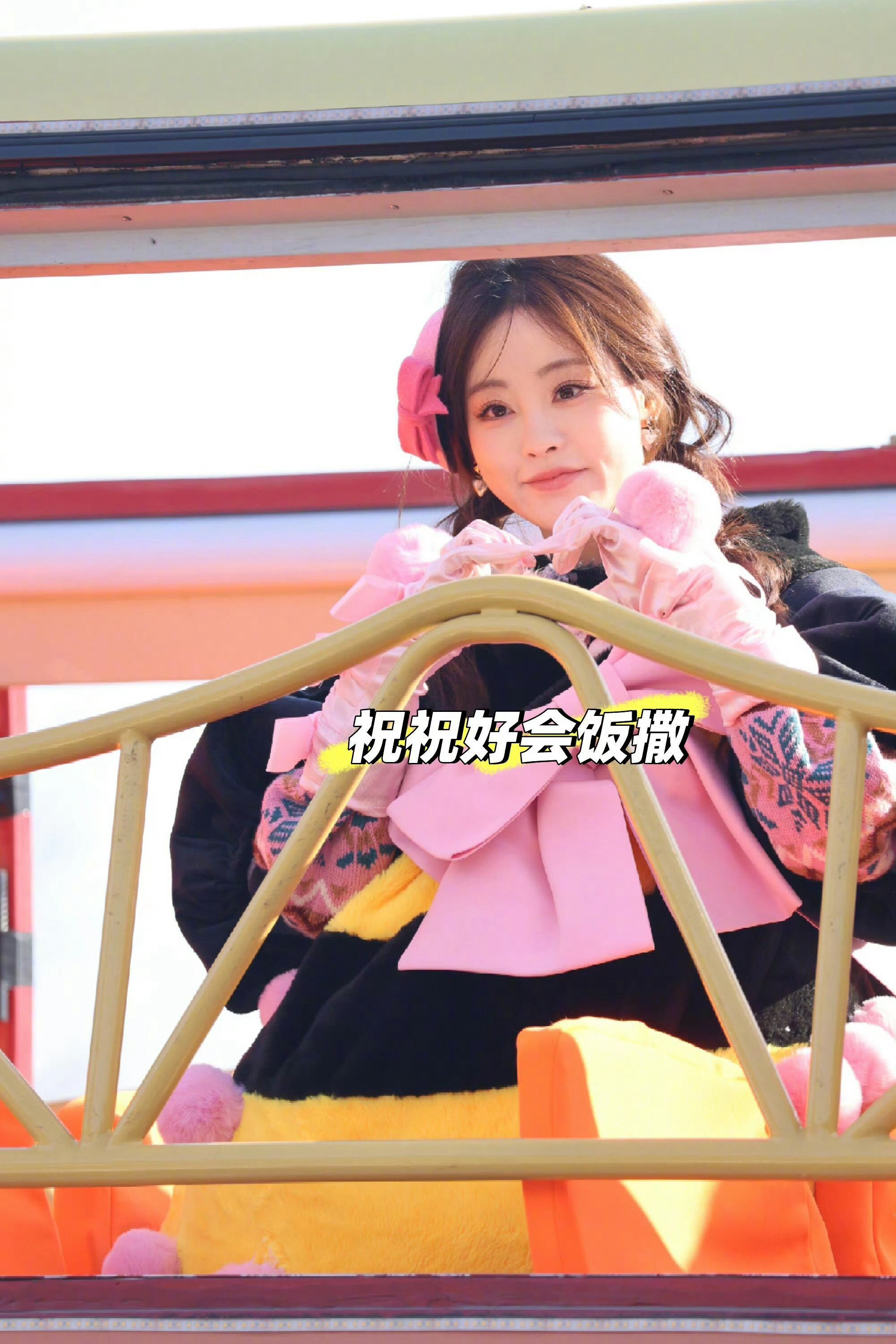 祝绪丹上半身戴了6个蝴蝶结阿姐也太可爱了吧，就算是女孩子也不能拒绝呀 