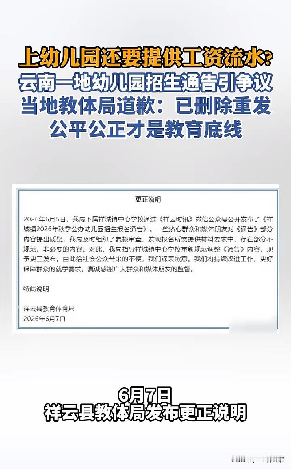 招生条件究竟是谁想出来的？
打工的提供工资流水，
做生意的提供营业流水，
提供房