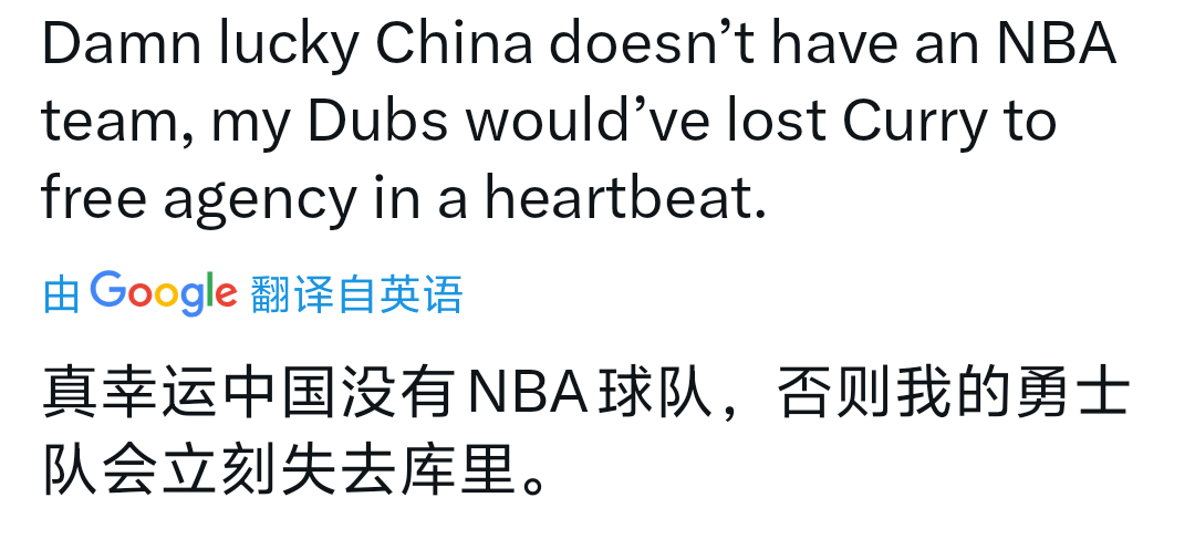 哈哈哈哈[笑cry]说的也是 如果中国有NBA球队 而且那支球队有库里 我敢说比