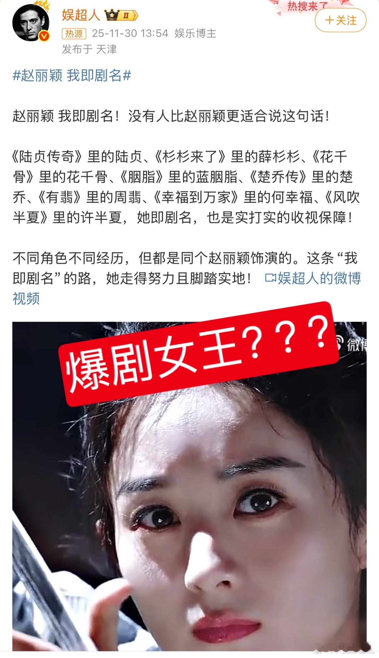 细细盘算，赵丽颖真的只有一部爆剧《花千骨》（二番）。其他《知痞》《陆贞传》《风吹