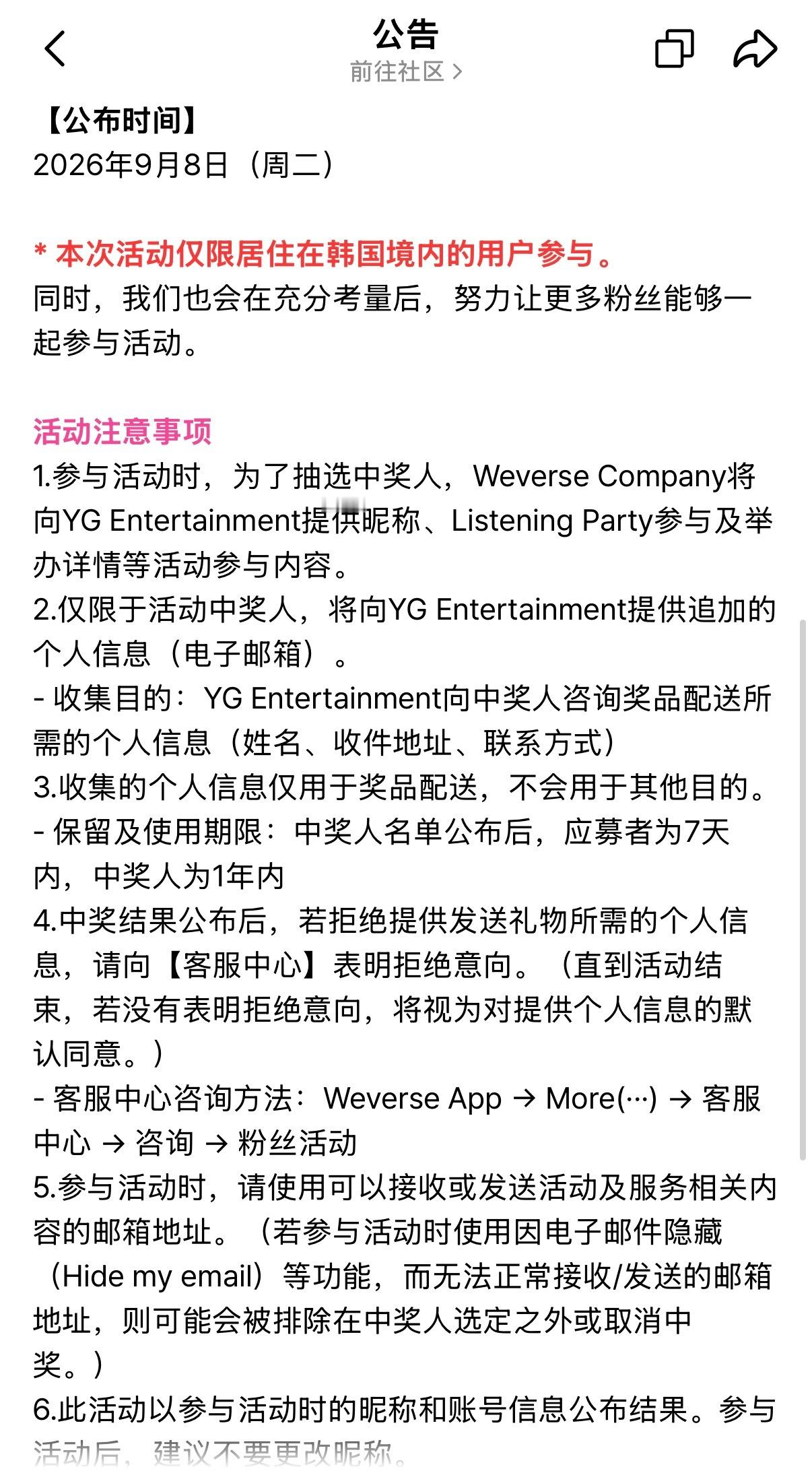BLACKPINK 💕BLACKPINK全员确认出席十周年【Wvs】26080