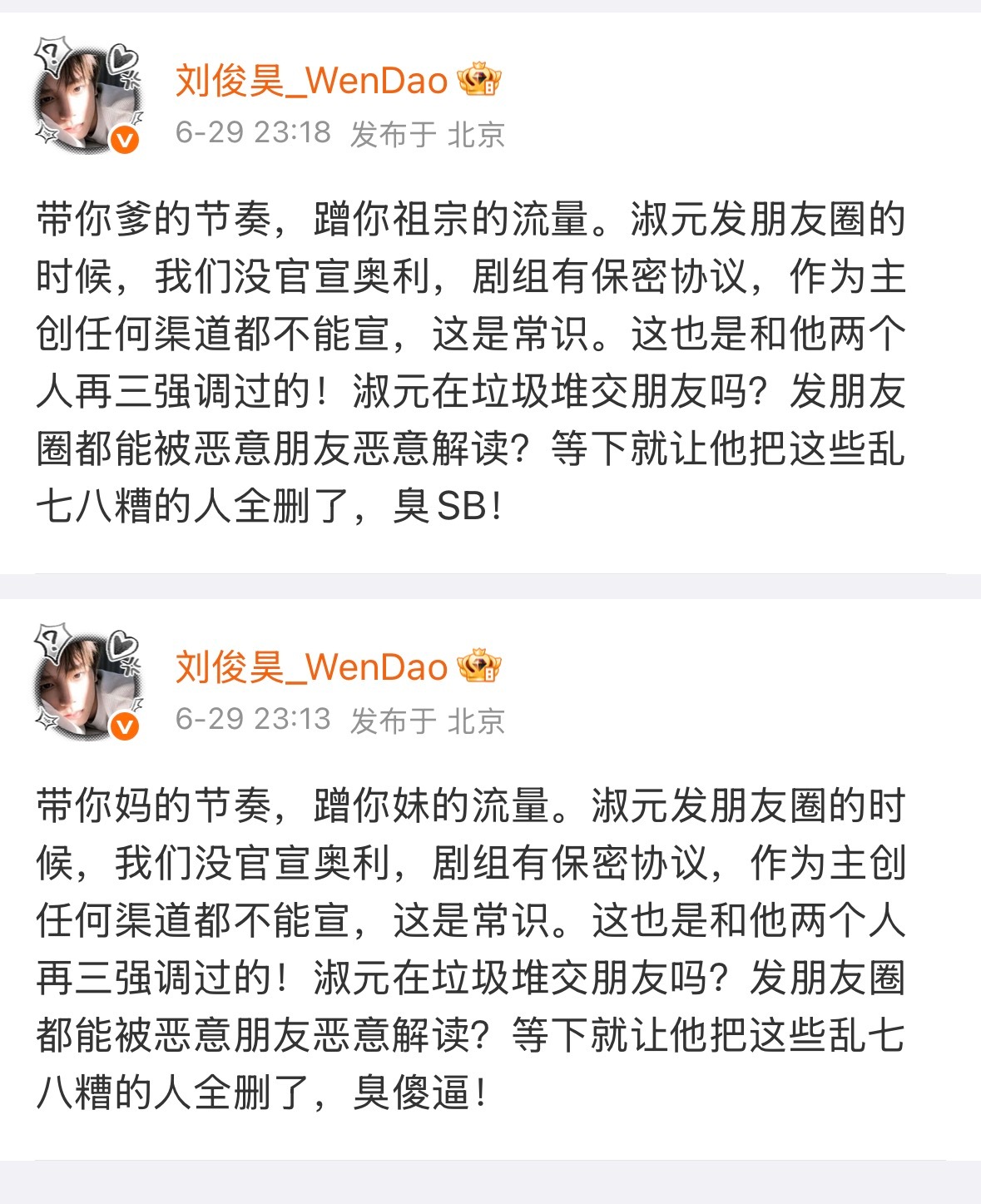 把妈改成爹了 更搞笑了 