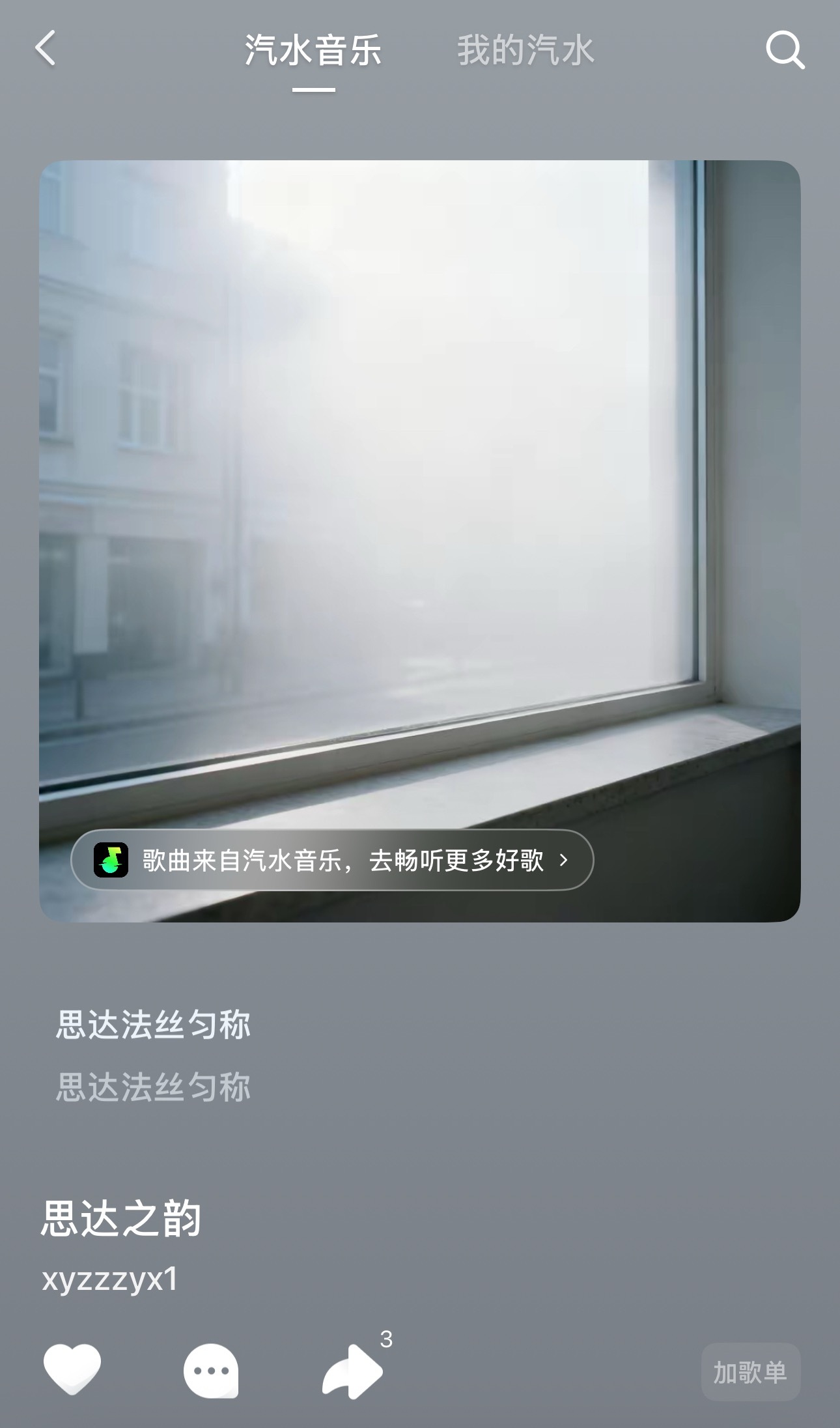 如听仙乐耳暂明
