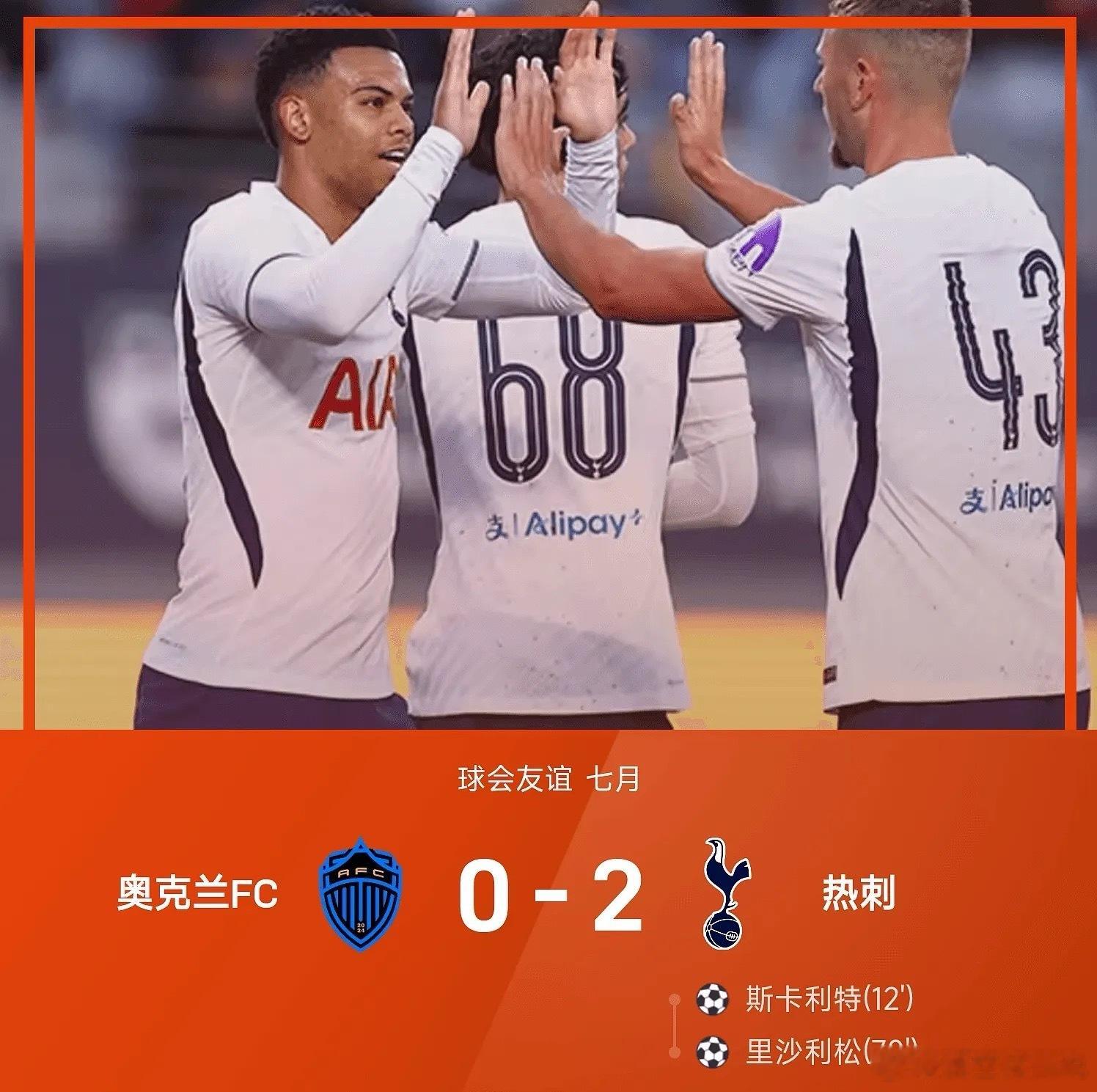 7月26日26赛季球会友谊七月，热刺对阵奥克兰FC。上半场所罗门射门被扑，斯卡利