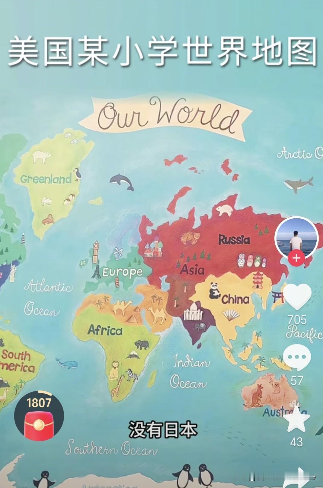 据说这是美国某小学的世界地图。
不仅没有日本，就连东南亚，菲律宾都是中国的。