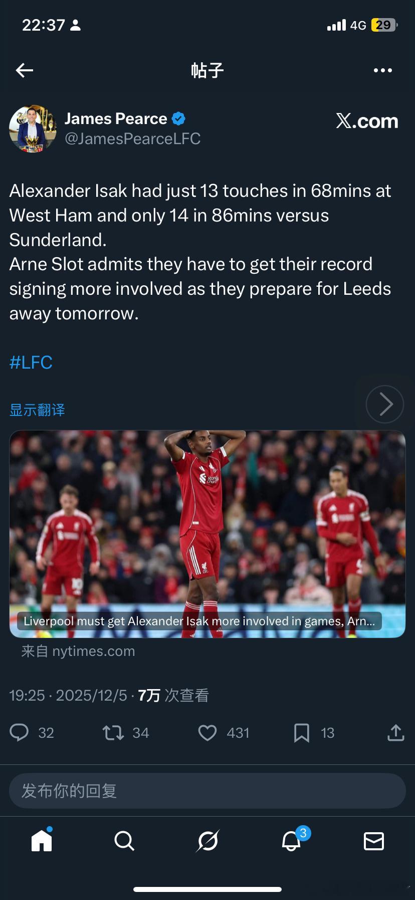 伊萨克在西汉姆联的比赛中68分钟内仅有13次触球，而在对阵桑德兰的86分钟里也只