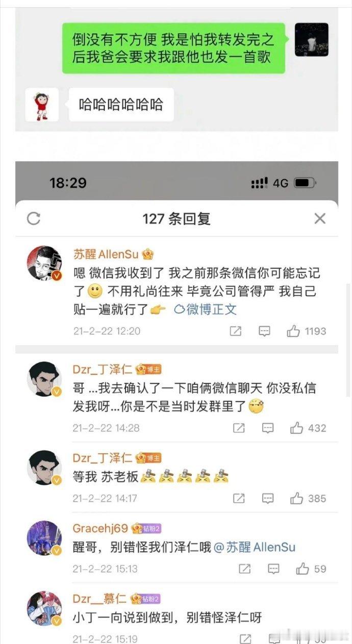 苏醒到底是内娱活人呢，有的人觉得他和网友互动，是内娱和人，有的人觉得他是内娱的蹭