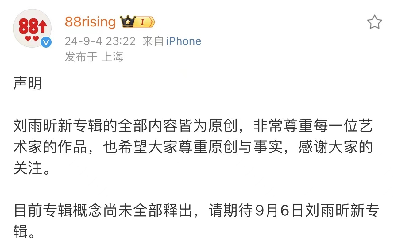 #刘雨昕新专辑概念疑似抄袭# 可是……她的专辑根本还没发啊……[允悲]从专辑封面