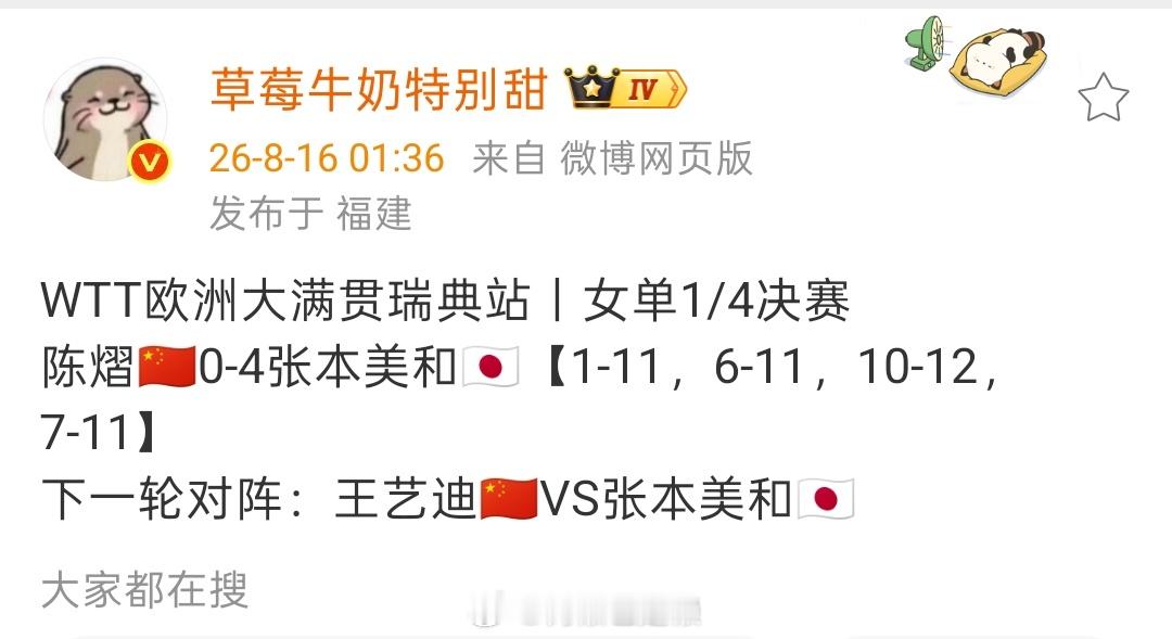 沪公主怎么比上周受伤时打的还要虚。。上周好歹纠缠到决胜局输，这次直接被零封只能说