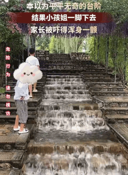 好奇心害死猫！河北。一女孩随家人出行时，被一处积水的“水潭式台阶”吸引。透过水面
