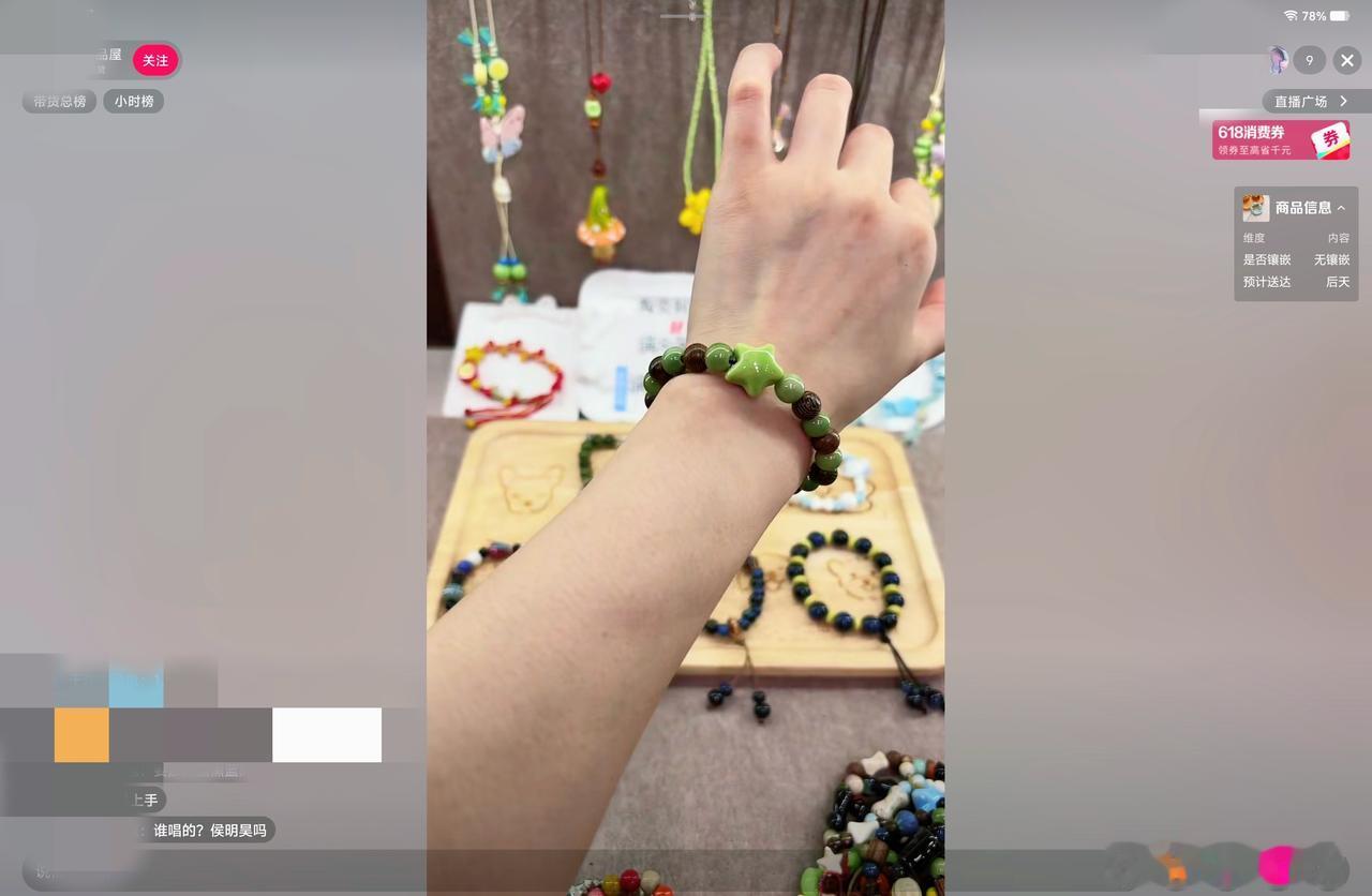 算上我九个人的直播间，听了一会爱错就有人问是不是名号唱的（我点开主页看了下是别家