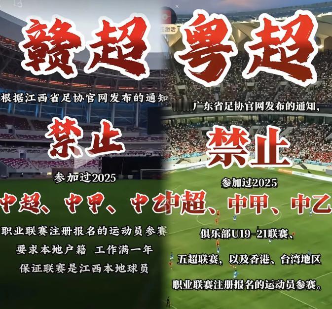 [月亮]如今的足协有一种东汉末年，朝廷不行，各地诸侯群雄割据的味道。不久前，江西