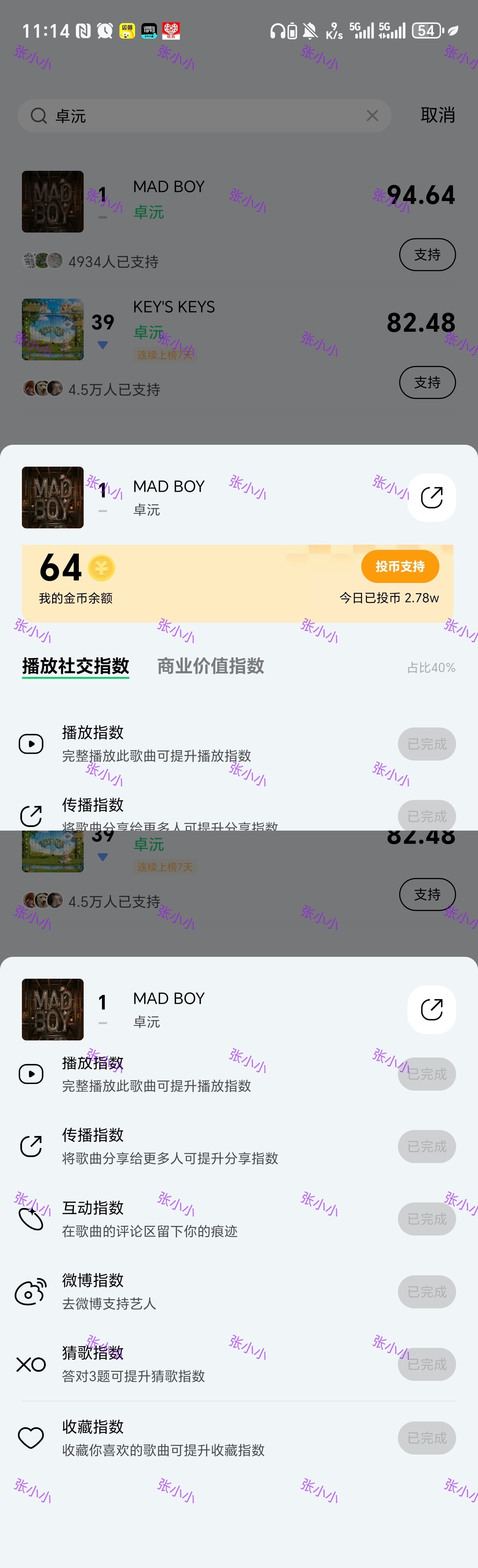 2026.1.25🐧音乐《MAD BOY》打榜 