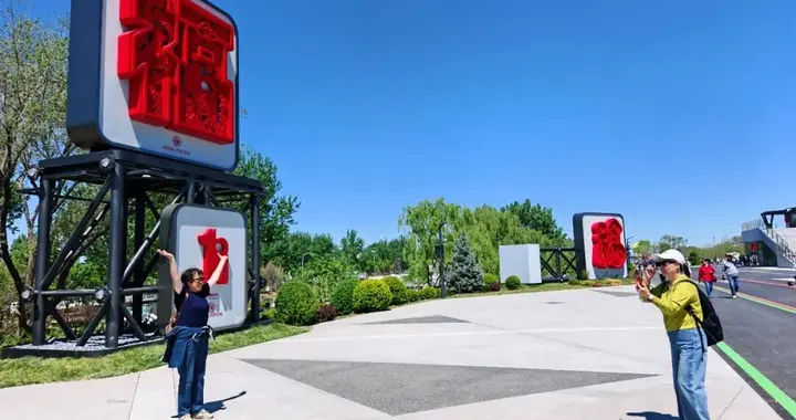“空中花园”亮相东六环，“福园”5月1日正式开放