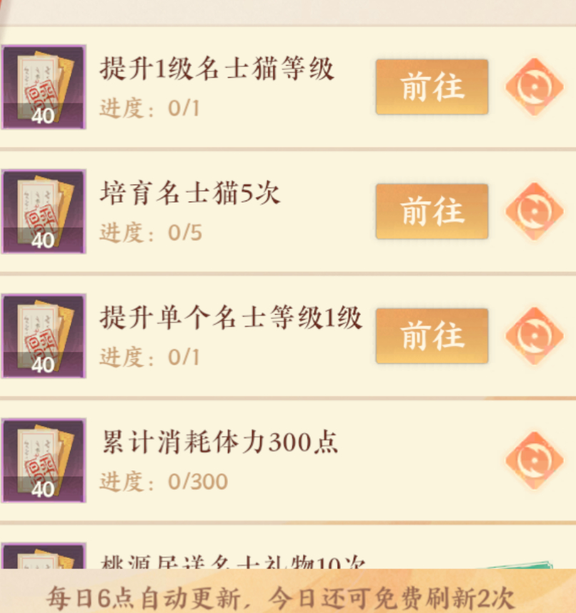 哎我觉得忘川风华录的战令任务特别繁琐特别费手，我一般只做两三个就懒得弄了 