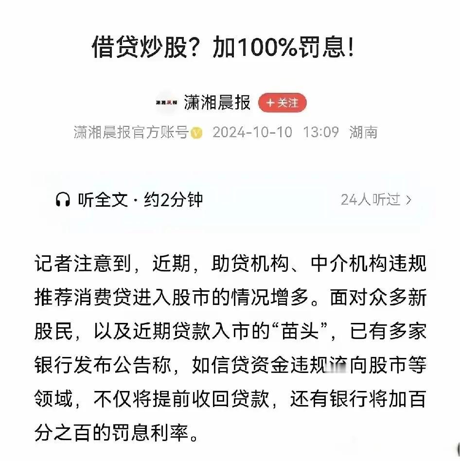看了这新闻，真是让人招笑。原本精心策划的股市“人造繁荣”，意在捕获中产阶层的财富