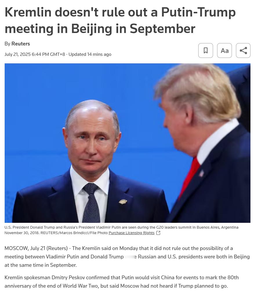 啊？当真啊？克里姆林宫：如果美国总统特朗普来中国，普京9月份在北京与特朗普举行会