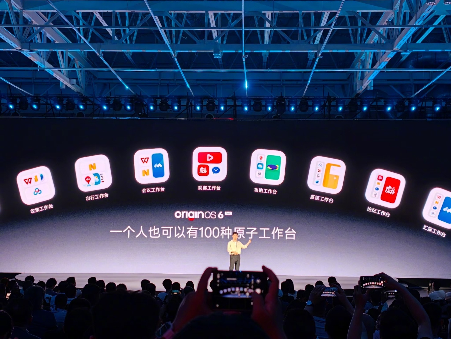 vivo X Fold6这个功能好，vivo原子工作台整理出多种模式，比如出行、