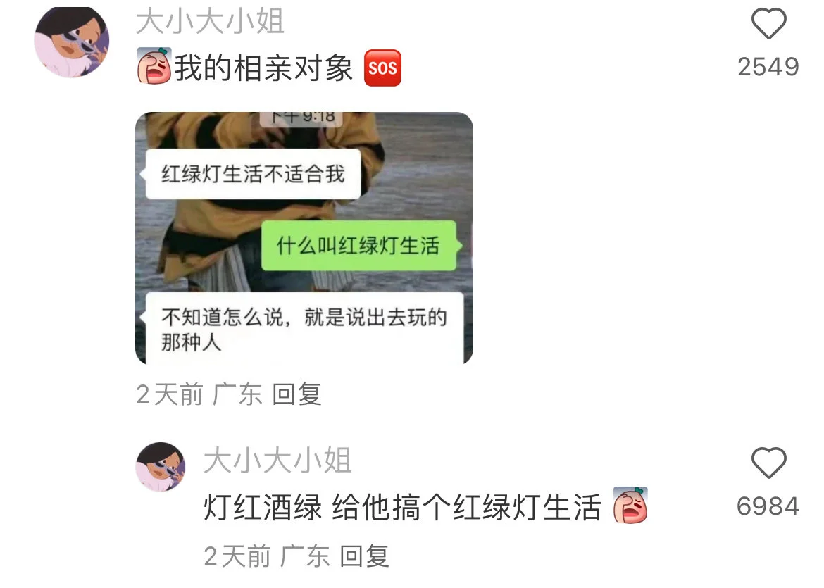 相亲对象的聊天记录能有多抽象