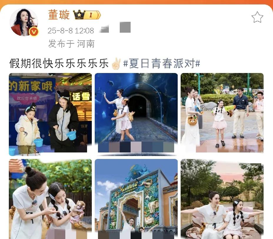 董璇，激动发文！

今天（8月8日）下午，女明星董璇激动发文！她在社交平台晒出一